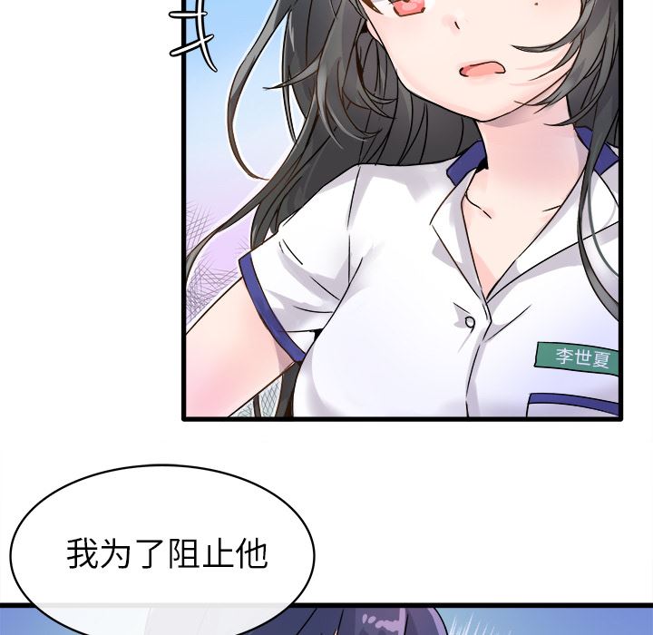 [韩国漫画] 执着于他 调教,巨乳大奶#[101P]-46