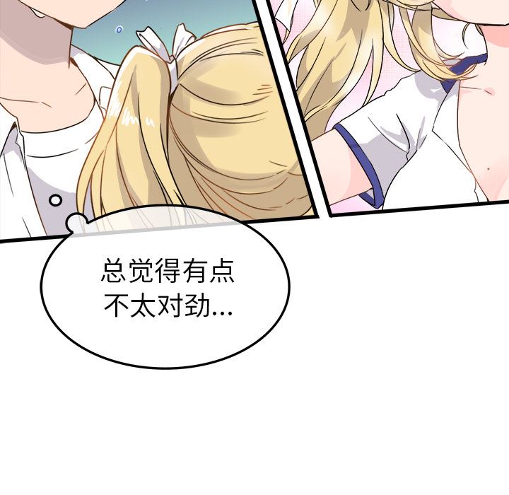 [韩国漫画] 执着于他 调教,巨乳大奶#[101P]-5
