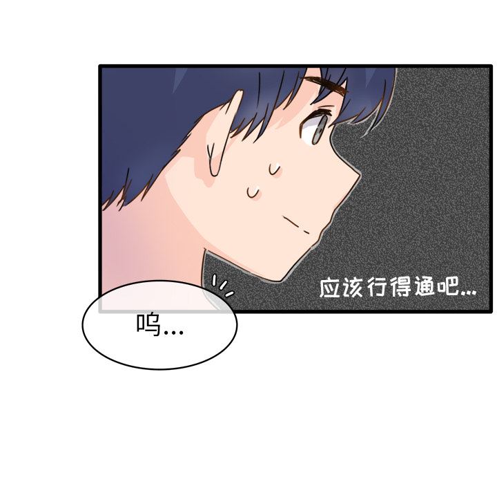 [韩国漫画] 执着于他 调教,巨乳大奶#[101P]-51