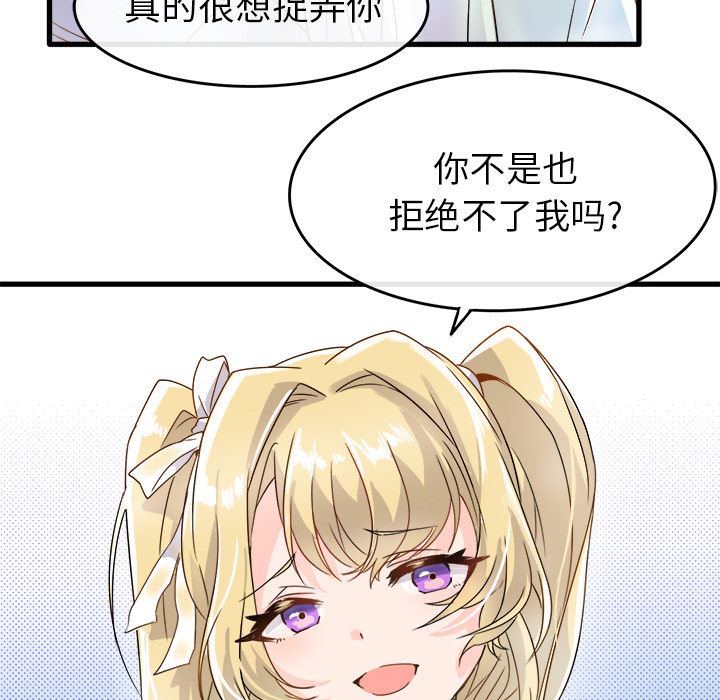 [韩国漫画] 执着于他 调教,巨乳大奶#[101P]-78