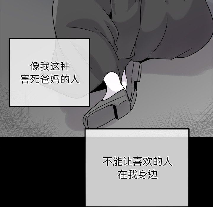 [韩国漫画] 执着于他 调教,巨乳大奶#[135P]-110