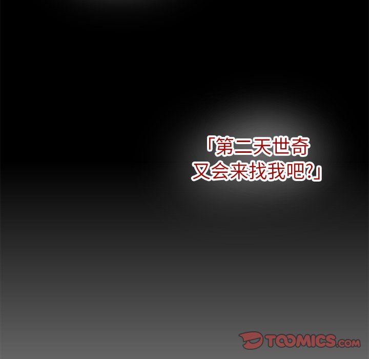 [韩国漫画] 执着于他 调教,巨乳大奶#[135P]-123