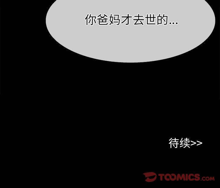 [韩国漫画] 执着于他 调教,巨乳大奶#[135P]-135