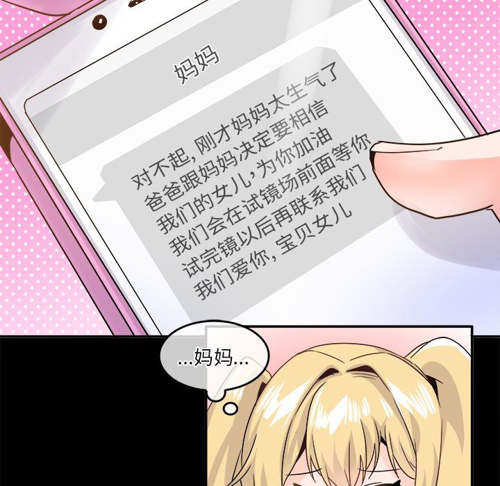 [韩国漫画] 执着于他 调教,巨乳大奶#[135P]-85