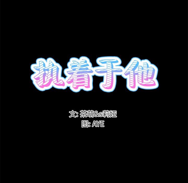 [Manhwa] Be obsessed with him Training, big breasts#[101P]-15