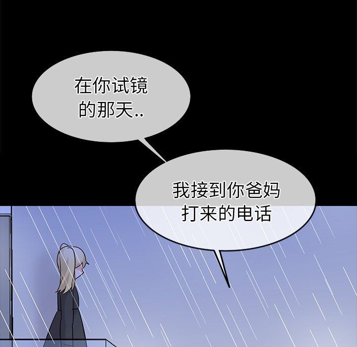 [Manhwa] Be obsessed with him Training, big breasts#[101P]-16