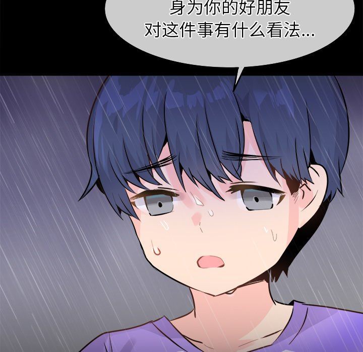 [Manhwa] Be obsessed with him Training, big breasts#[101P]-18