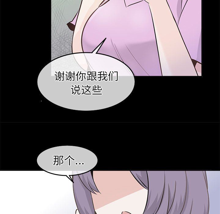 [Manhwa] Be obsessed with him Training, big breasts#[101P]-23