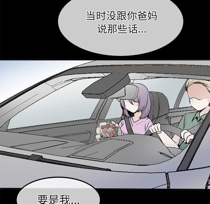 [Manhwa] Be obsessed with him Training, big breasts#[101P]-25