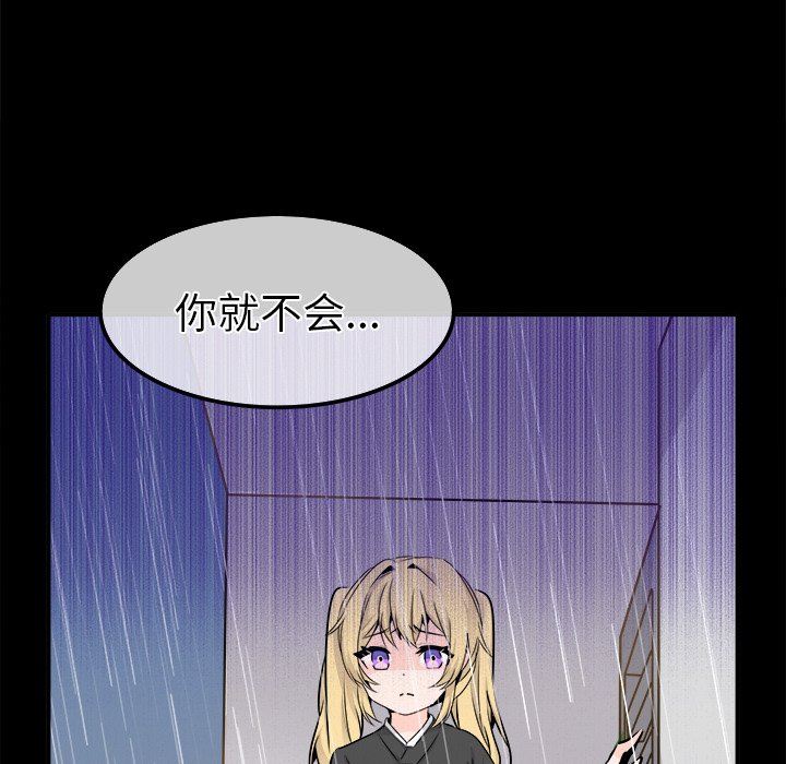 [Manhwa] Be obsessed with him Training, big breasts#[101P]-28