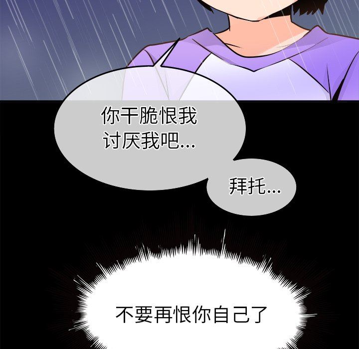 [Manhwa] Be obsessed with him Training, big breasts#[101P]-34