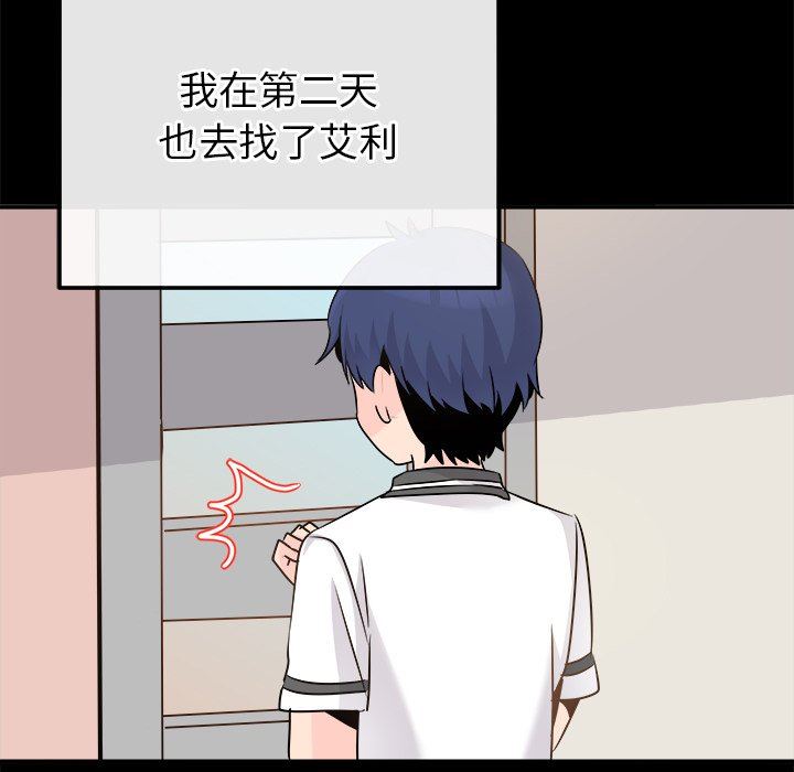 [Manhwa] Be obsessed with him Training, big breasts#[101P]-42