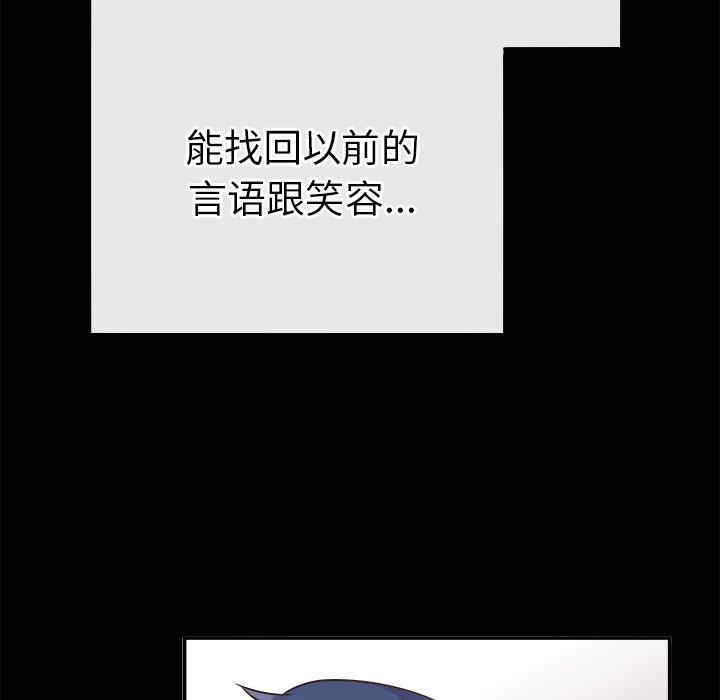 [Manhwa] Be obsessed with him Training, big breasts#[101P]-75