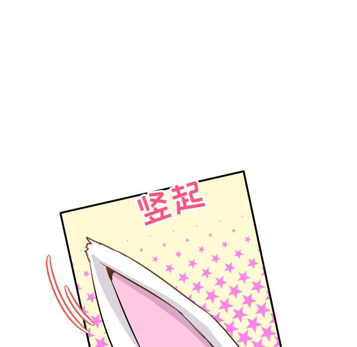 [Manhwa] Be obsessed with him Training, big breasts#[114P]-105