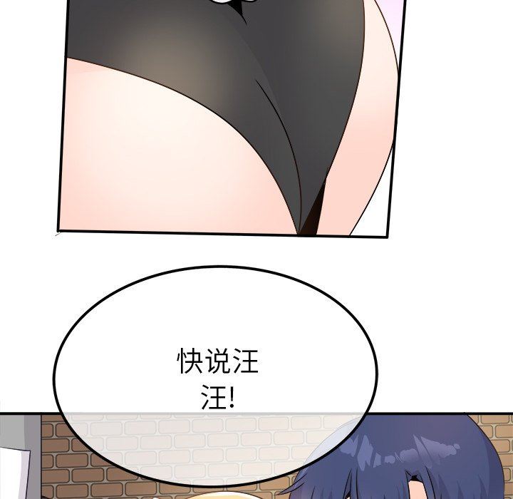 [Manhwa] Be obsessed with him Training, big breasts#[114P]-107