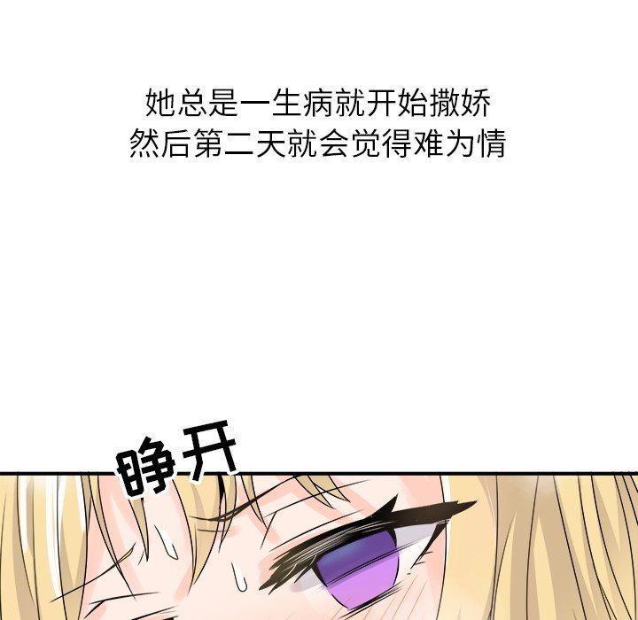 [Manhwa] Be obsessed with him Training, big breasts#[114P]-11