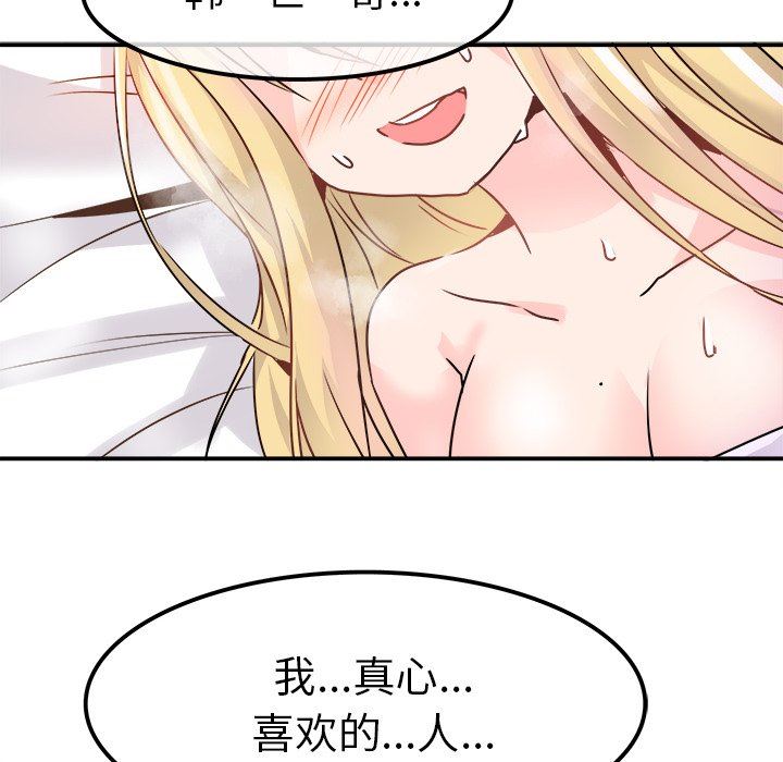 [Manhwa] Be obsessed with him Training, big breasts#[114P]-16