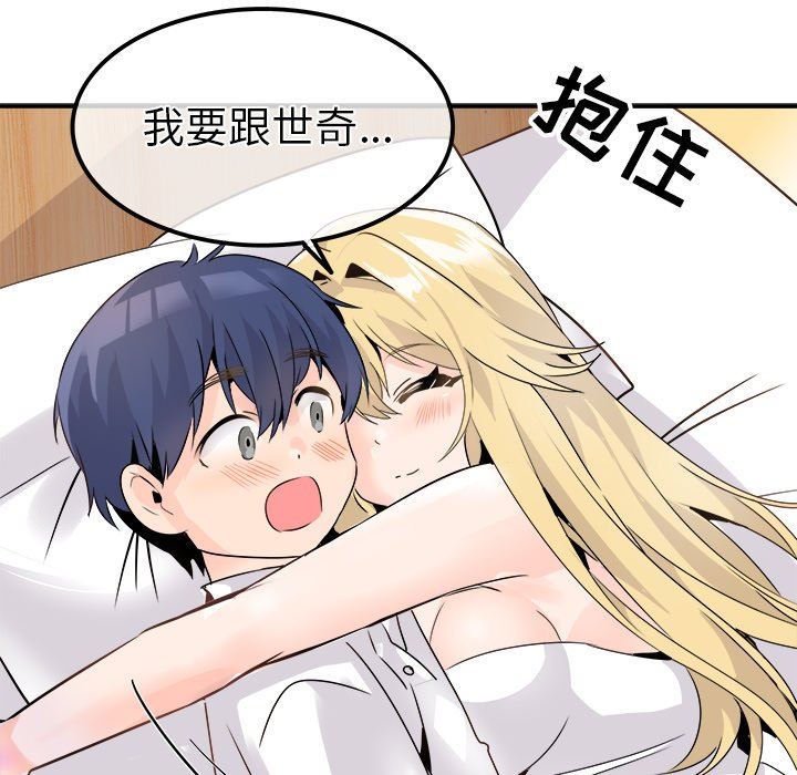 [Manhwa] Be obsessed with him Training, big breasts#[114P]-23