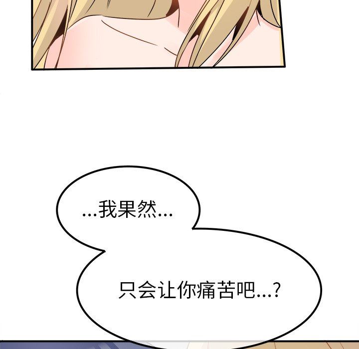 [Manhwa] Be obsessed with him Training, big breasts#[114P]-31