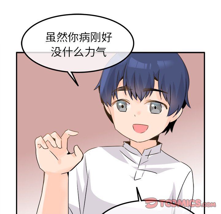 [Manhwa] Be obsessed with him Training, big breasts#[114P]-50