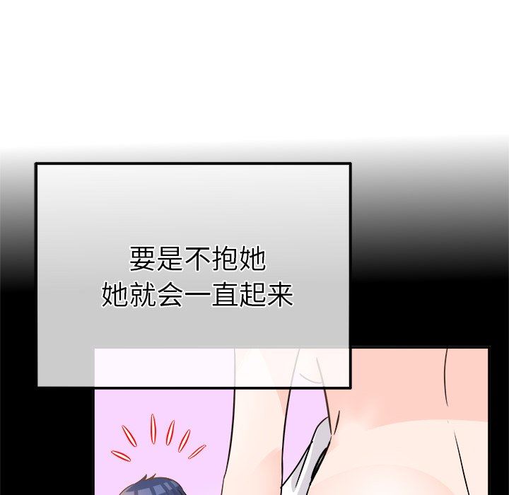 [Manhwa] Be obsessed with him Training, big breasts#[114P]-6
