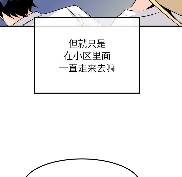 [Manhwa] Be obsessed with him Training, big breasts#[114P]-60