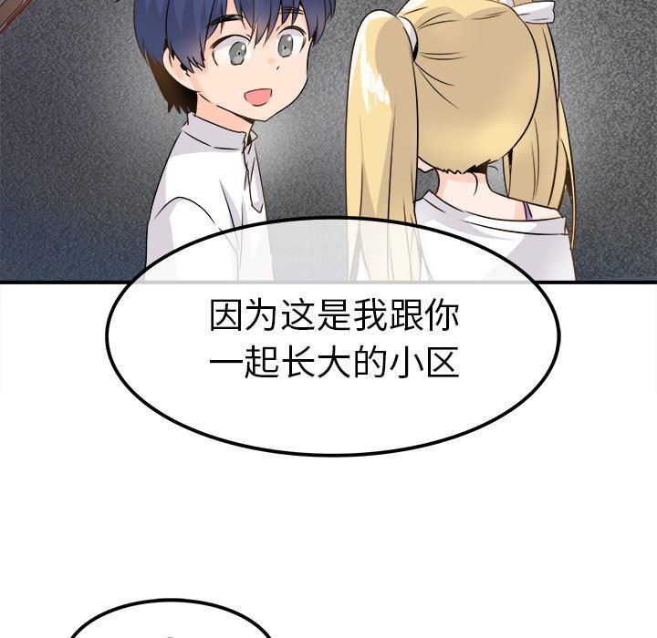 [Manhwa] Be obsessed with him Training, big breasts#[114P]-69