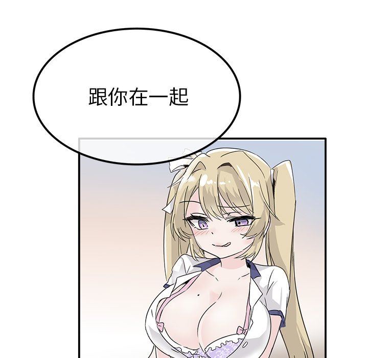 [Manhwa] Be obsessed with him Training, big breasts#[114P]-71