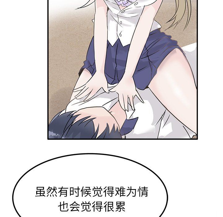 [Manhwa] Be obsessed with him Training, big breasts#[114P]-72