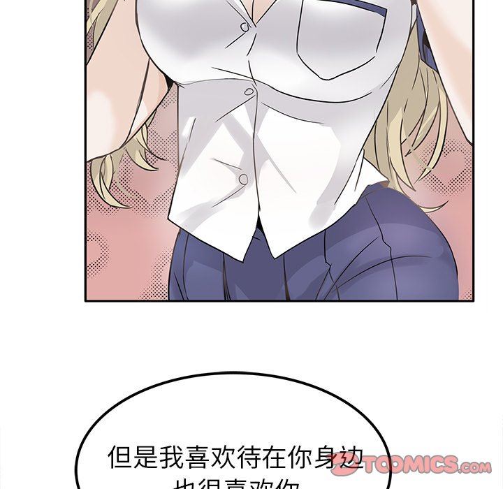 [Manhwa] Be obsessed with him Training, big breasts#[114P]-74