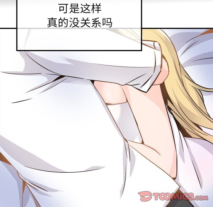 [Manhwa] Be obsessed with him Training, big breasts#[114P]-8