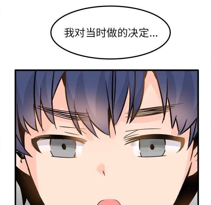 [Manhwa] Be obsessed with him Training, big breasts#[114P]-82