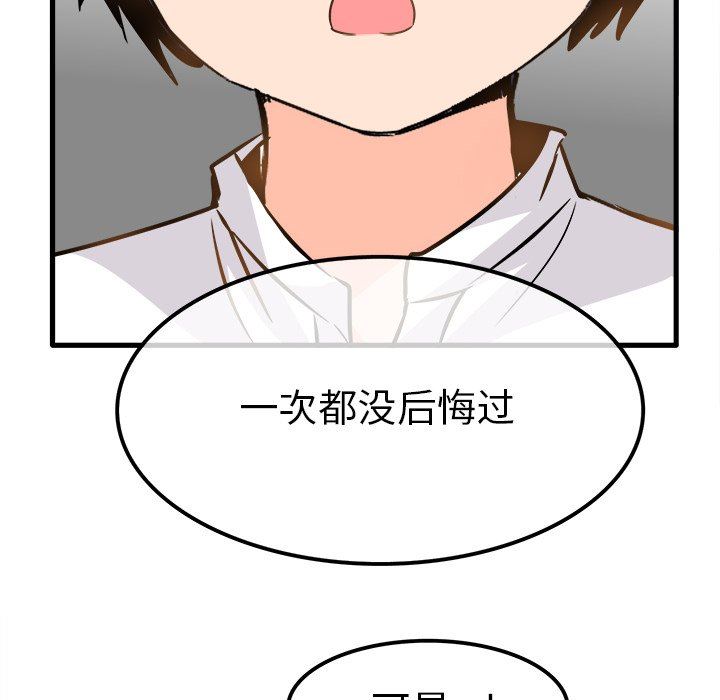 [Manhwa] Be obsessed with him Training, big breasts#[114P]-83