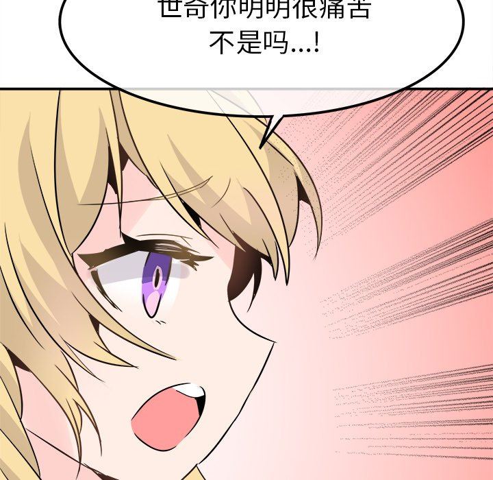 [Manhwa] Be obsessed with him Training, big breasts#[114P]-85