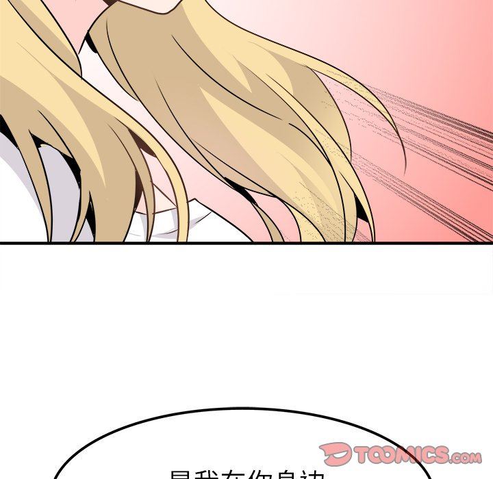 [Manhwa] Be obsessed with him Training, big breasts#[114P]-86