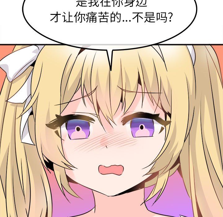 [Manhwa] Be obsessed with him Training, big breasts#[114P]-87