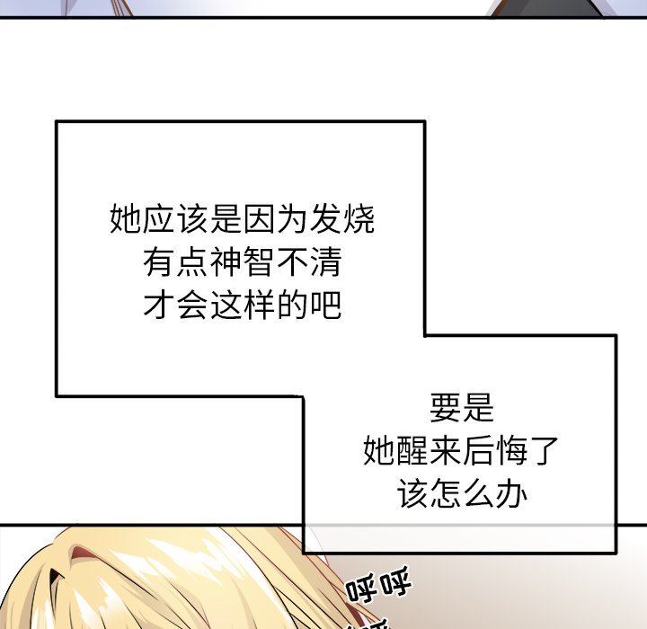 [Manhwa] Be obsessed with him Training, big breasts#[114P]-9