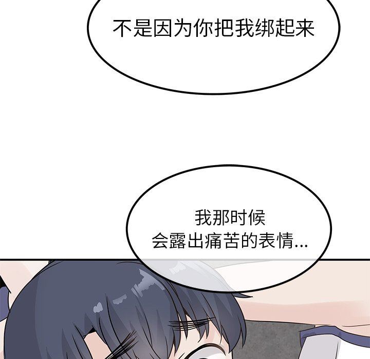 [Manhwa] Be obsessed with him Training, big breasts#[114P]-91