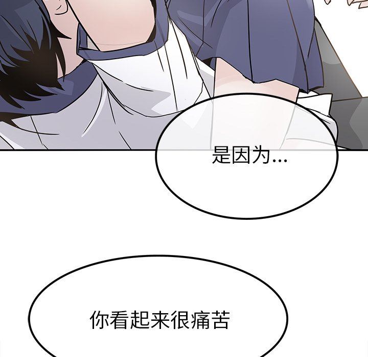 [Manhwa] Be obsessed with him Training, big breasts#[114P]-94