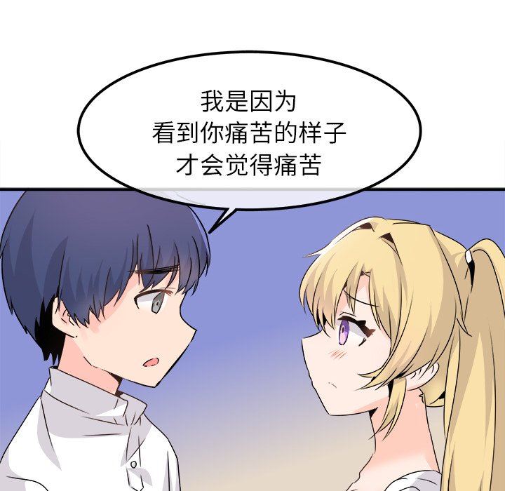 [Manhwa] Be obsessed with him Training, big breasts#[114P]-96