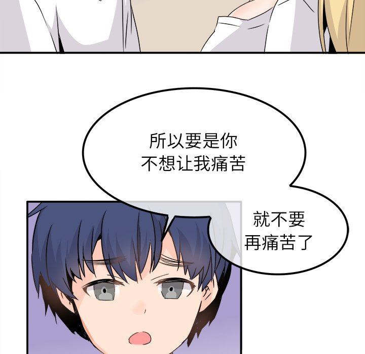 [Manhwa] Be obsessed with him Training, big breasts#[114P]-97