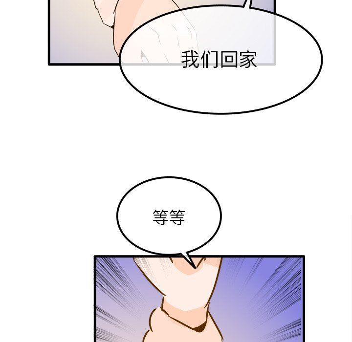 [韩国漫画] 执着于他 调教,巨乳大奶#[110P]-101