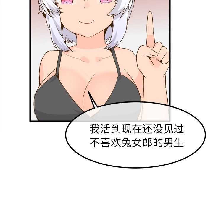 [韩国漫画] 执着于他 调教,巨乳大奶#[110P]-12