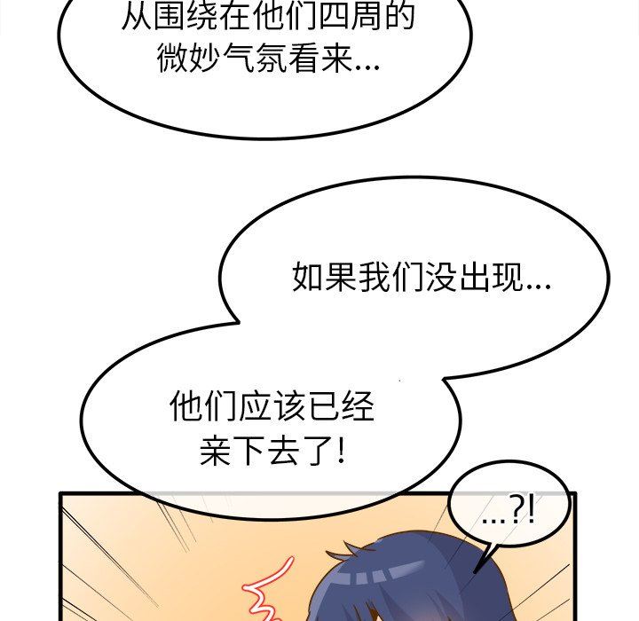 [韩国漫画] 执着于他 调教,巨乳大奶#[110P]-54