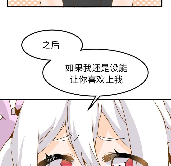 [韩国漫画] 执着于他 调教,巨乳大奶#[110P]-89