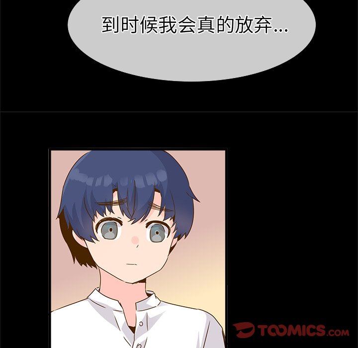 [韩国漫画] 执着于他 调教,巨乳大奶#[101P]-38