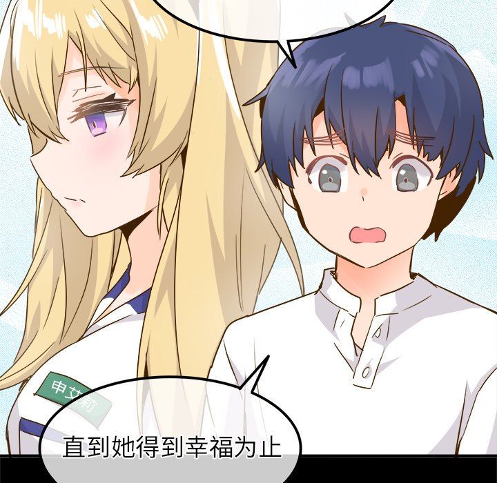 [韩国漫画] 执着于他 调教,巨乳大奶#[101P]-45