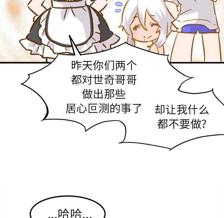 [韩国漫画] 执着于他 调教,巨乳大奶#[101P]-93