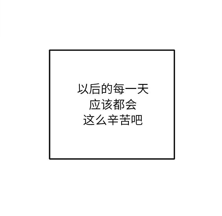 [韩国漫画] 执着于他 调教,巨乳大奶#[101P]-99