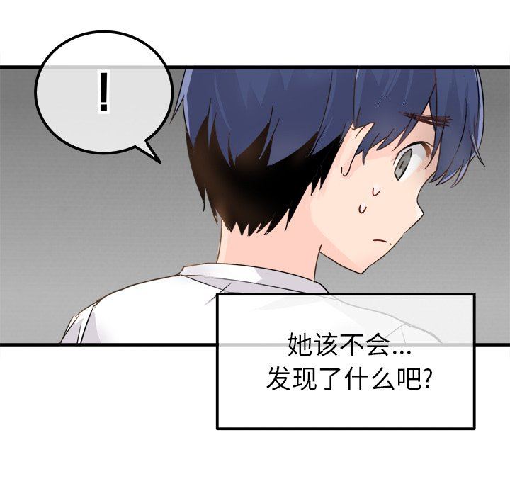 [Manhwa] Be obsessed with him Training, big breasts#[100P]-10